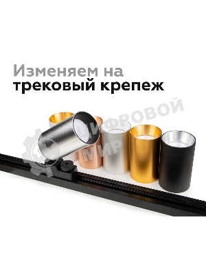 Насадка для корпуса светильника N6111 SBK черный песок D60*H30mm Out0mm MR16