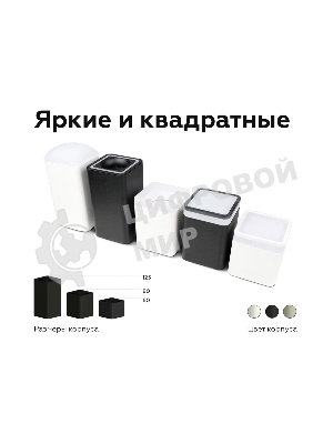 Насадка для корпуса светильника N7755 FR белый матовый 70*70*H33mm Out10mm MR16