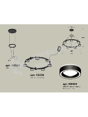 Светильник Ambrella light XR92051601/7 SBK/FR черный песок/белый матовый GX53  (A9205, C9238, N8434)