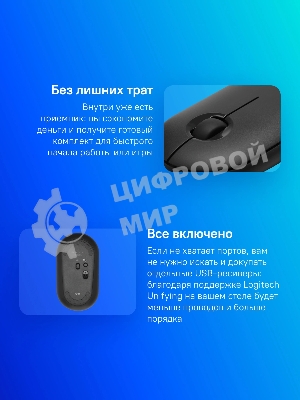 Мышь беспроводная Logitech Pebble M350 графитовый, 1000 dpi, радиоканал, Bluetooth, USB, кнопки - 3