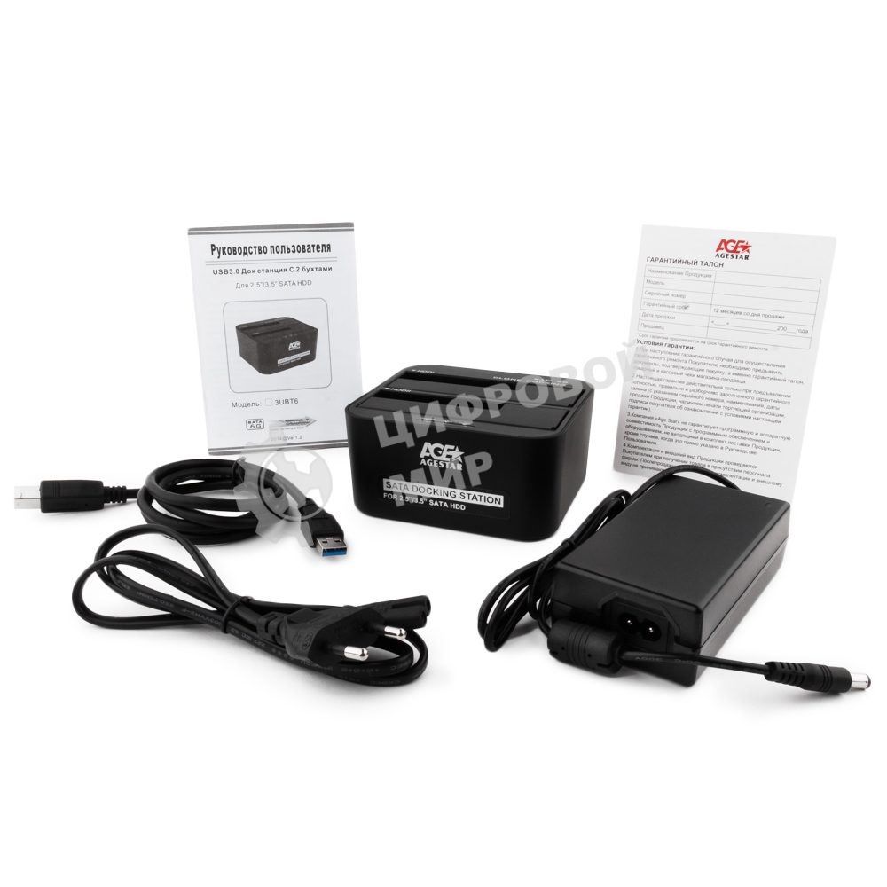 Докстанция 2x2.5