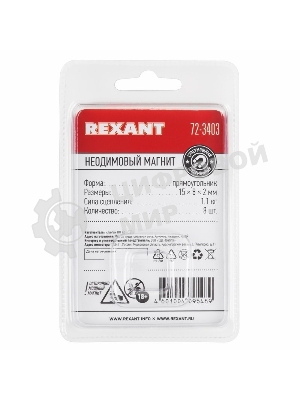 Неодимовый магнит прямоугольник Rexant 15х8х2мм сцепление 1,1 кг (упаковка 8 шт)