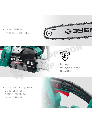 Пила цепная электрическая ЗУБР 2000 Вт, 40 см шина