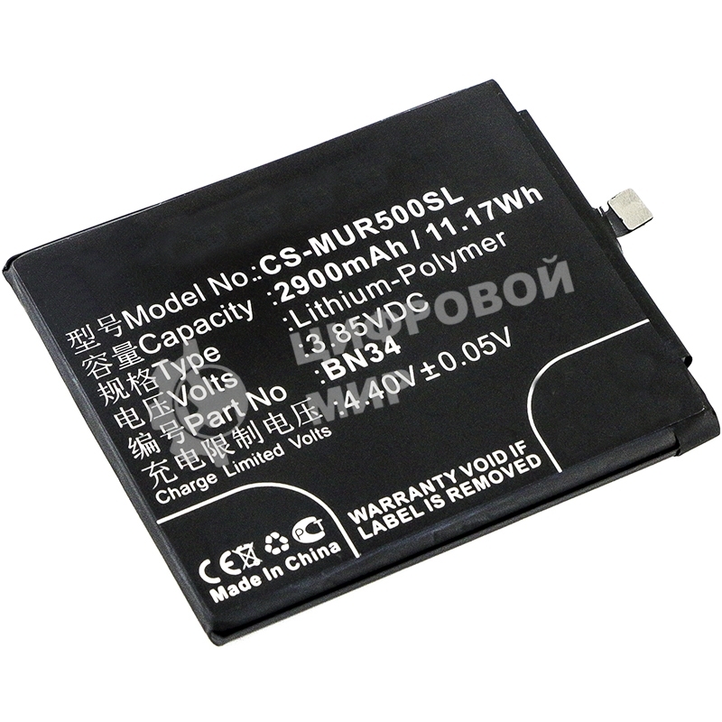 Аккумулятор CameronSino CS-MUR500SL BN34 для Xiaomi Redmi 5A3.85V, 2900mAh, 11.17Wh