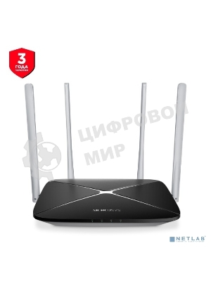 Беспроводный маршрутизатор Mercusys AC12, Dual Band, (867Мбит/с на 5 ГГц + 300Мбит/с на 2,4 ГГц)4 порта 100 Мбит/с, 4 фиксированных антенны
