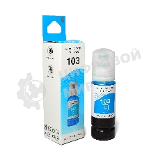 Чернила NVPrint 103 (NV-C13T00S24A) для Epson L1110, L3100 (70 мл) Cyan (в коробке) совместимые
