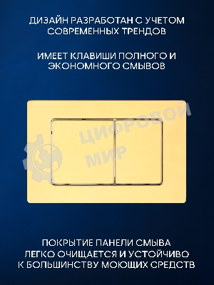 Инсталляция с унитазом комплект BAU IDEAL 6 в 1: унитаз подвесной безободковый торнадо Bau Dream 51х35, быстросъемное сиденье микролифт, кнопка смыва BAU Lightзолото