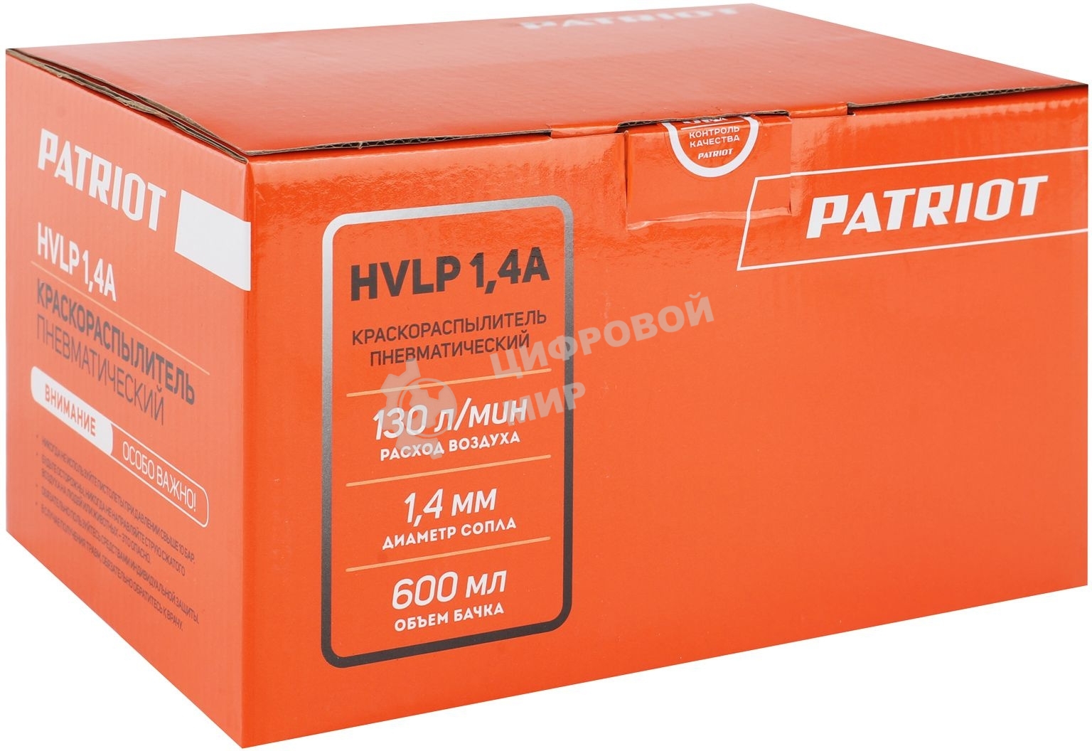 Краскораспылитель Patriot HVLP 1.4A 130л/мин соп.:1.4мм бак:0.6л
