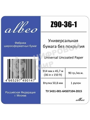 Бумага Albeo InkJet Paper, для плоттеров, универсальная, в рулонах, втулка 50,8 мм, белизна 146%, ширина рулона/длина/плотность (0,914х45,7 м., 90 г/к