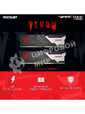 Оперативная память Patriot Viper Venom, DDR5, 32GB (2x16GB), 5600MHz, CL36, DIMM, с радиатором, черный