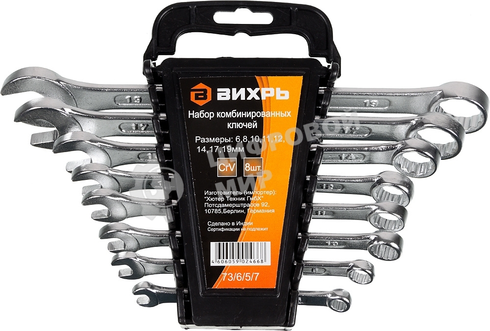Набор комбинированных ключей 8 шт. 6 - 19
