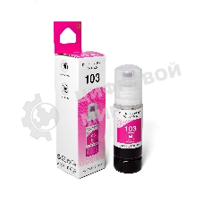 Чернила NVPrint 103 (NV-C13T00S34A) для Epson L1110, L3100 (70 мл) Magenta (в коробке) совместимые