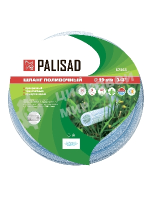Шланг поливочный Palisad прозрачный армированный 3-х слойный, 3/4