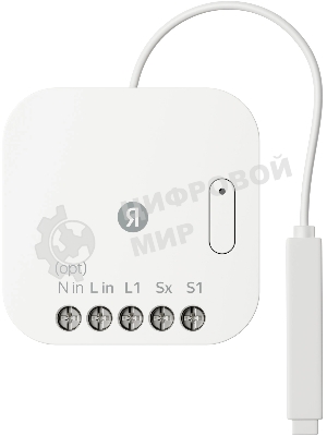 Умное реле Яндекс YNDX-00537 белый