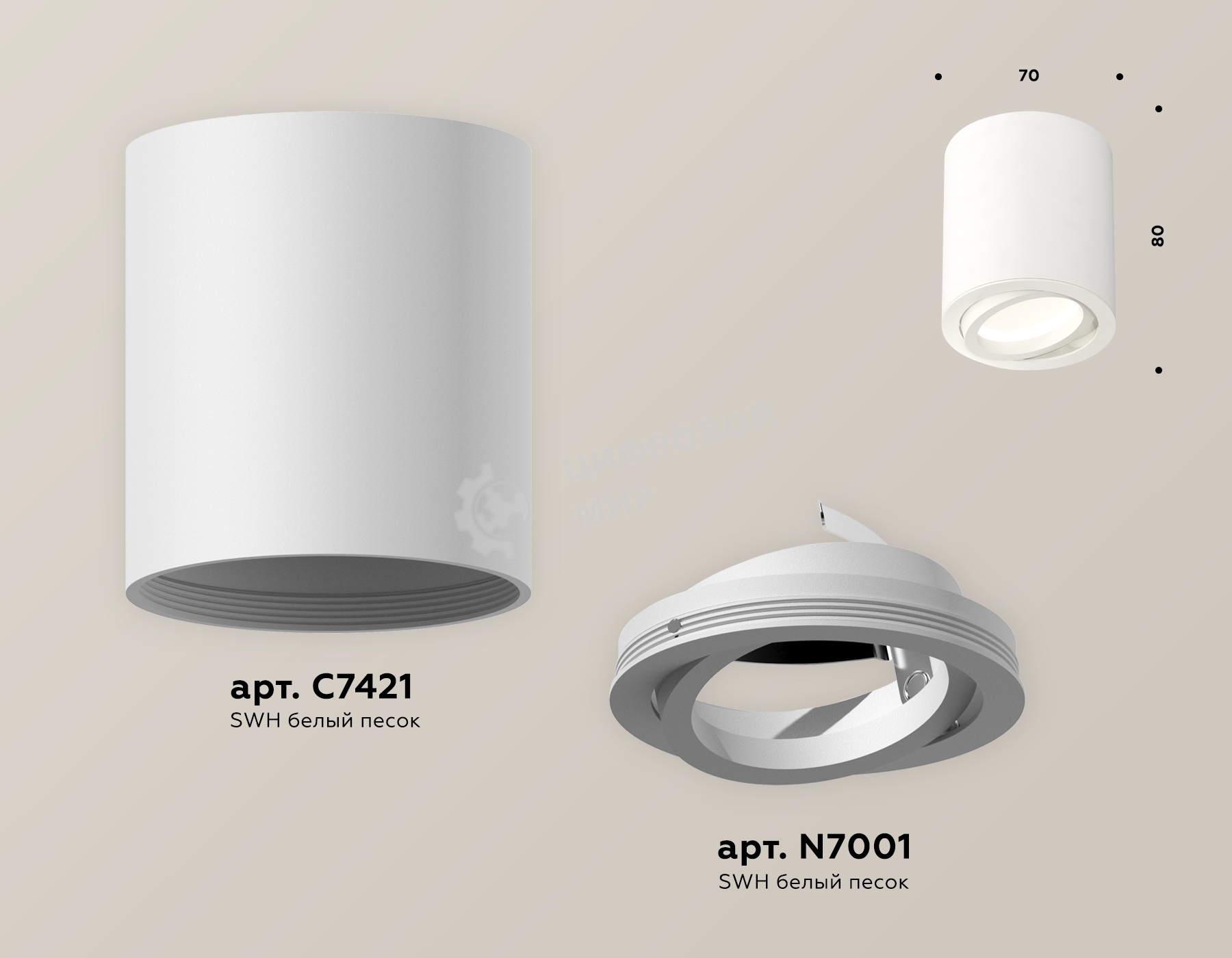 Светильник Ambrella Light XS7421001 SWH белый песок MR16 GU5.3 (C7421, N7001)