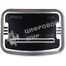 Шредер Office Kit S190 (1х2) черный (секр.P-7)/фрагменты/5лист./20лтр.