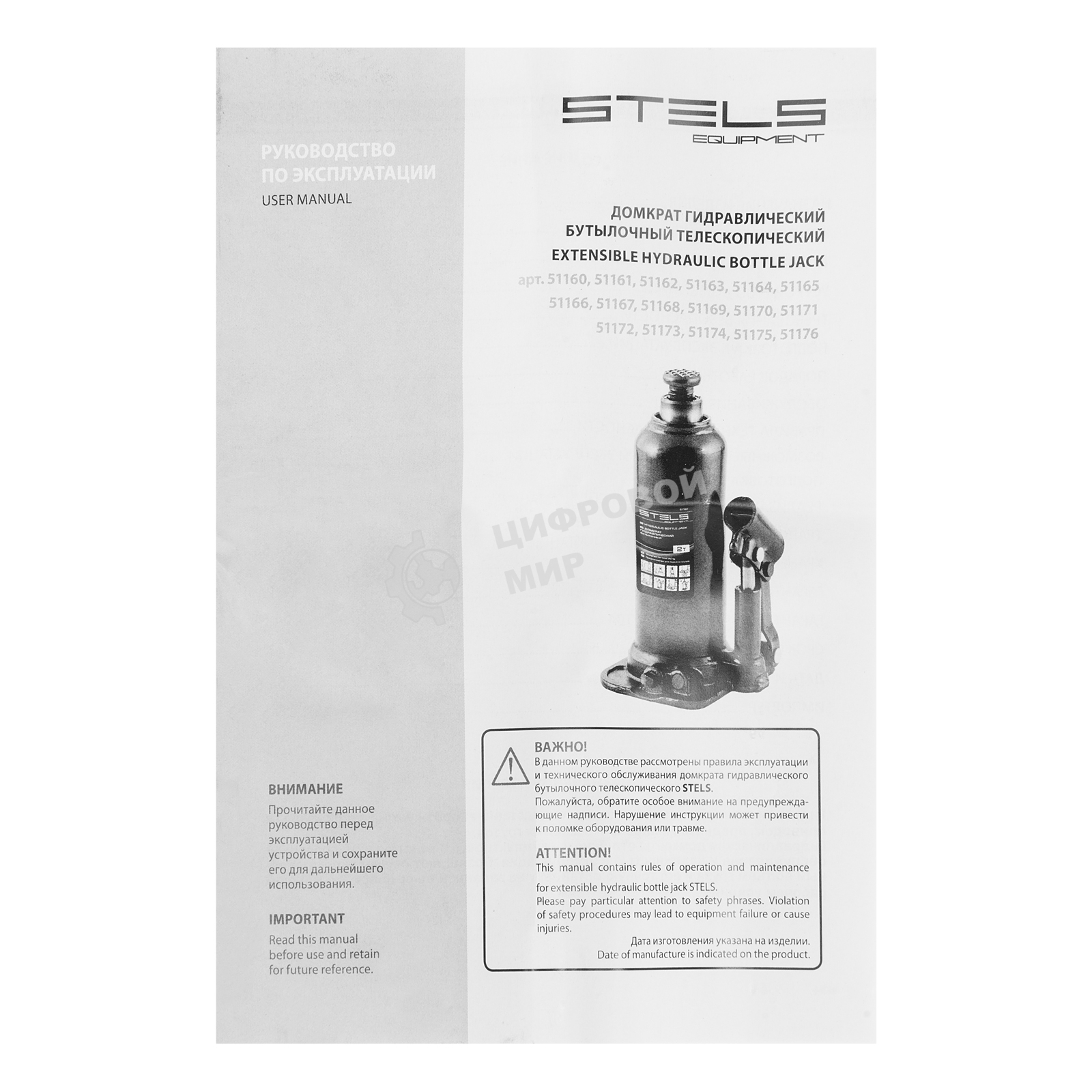 Домкрат гидравлический бутылочный Stels 6 т, h подъема 207-404 мм, в пласт. кейсе