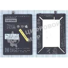 Аккумуляторная батарея BL256 для Lenovo Vibe X3 Lite