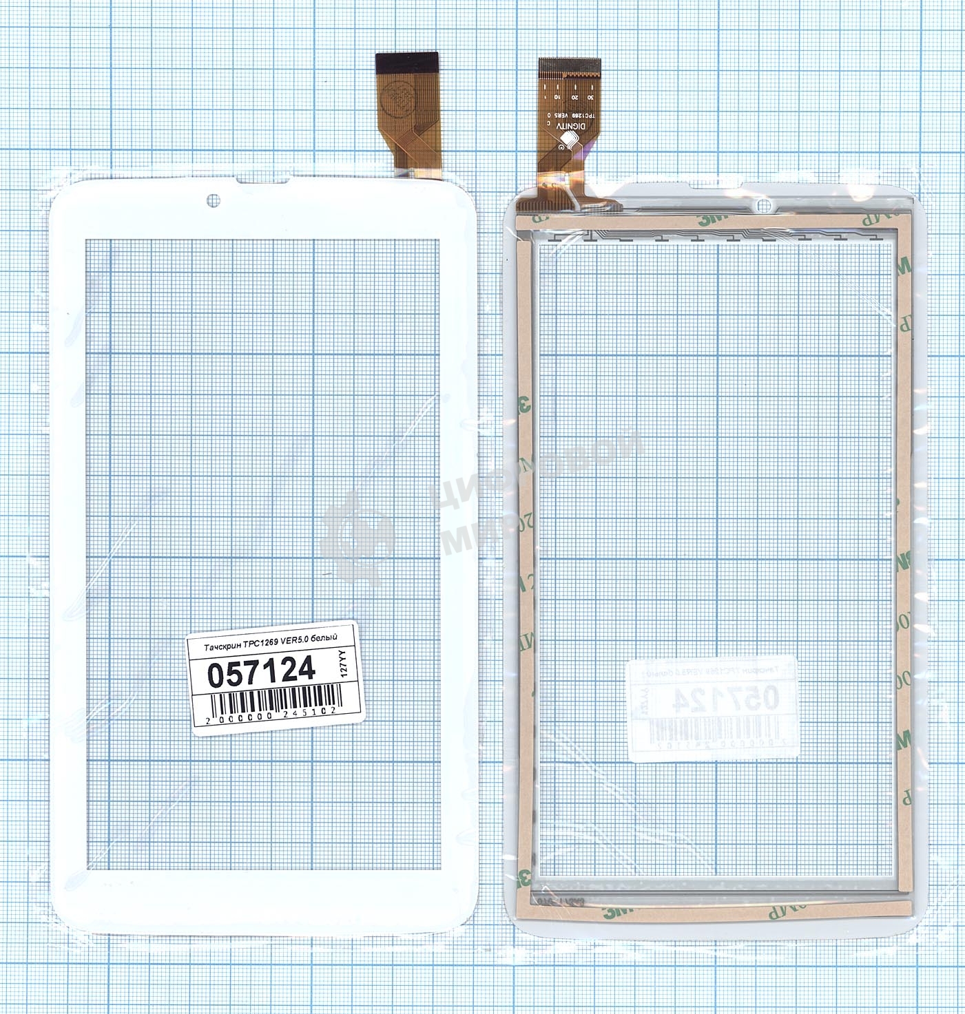 Сенсорное стекло (тачскрин) TPC1269 VER5.0, белое