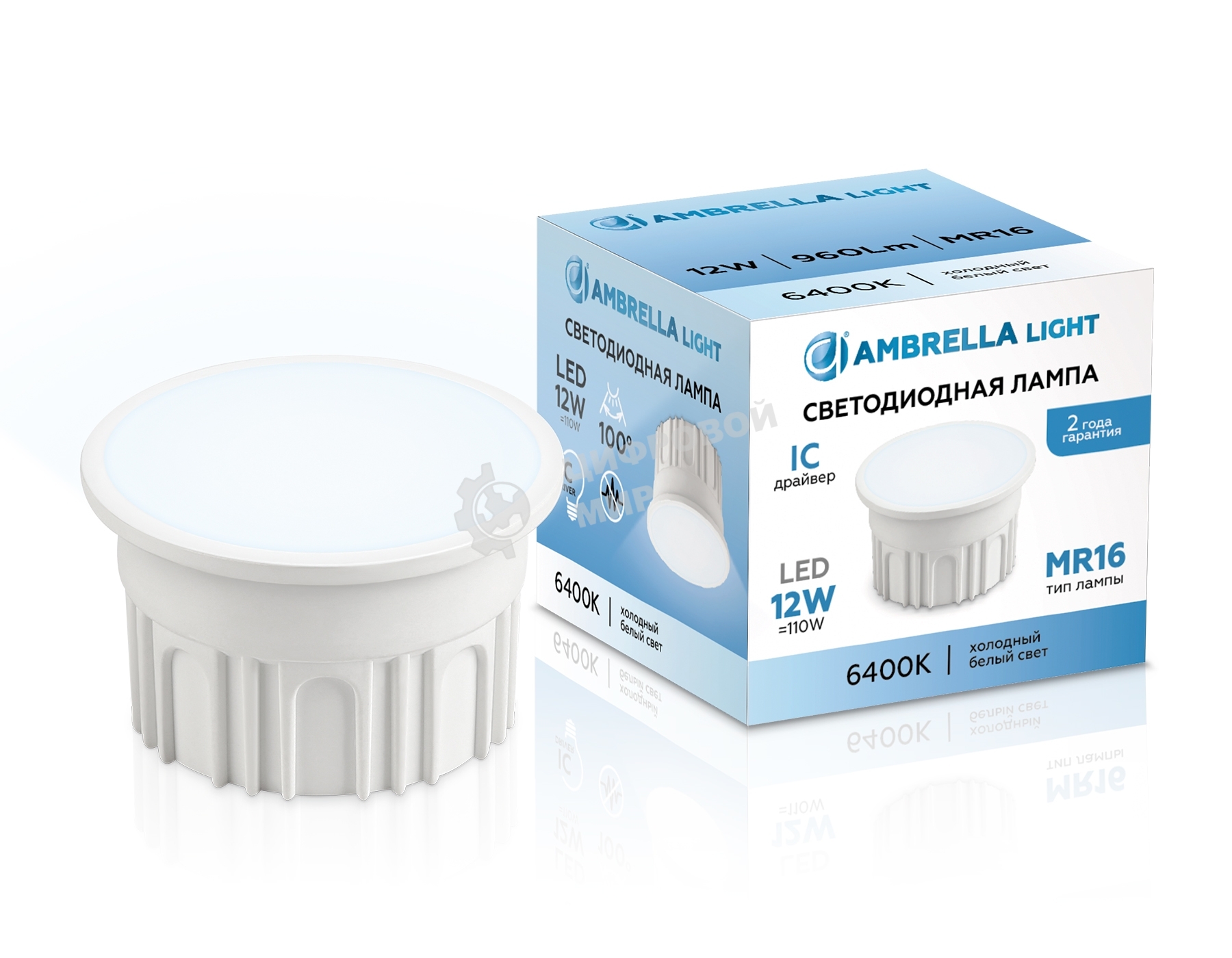 Лампа светодиодная 212103 LED MR16-DD 12W IC 6400K 220-240V 100°
