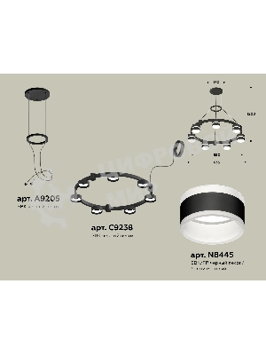 Светильник Ambrella light XR92051602/7 SBK/FR черный песок/белый матовый GX53  (A9205, C9238, N8445)