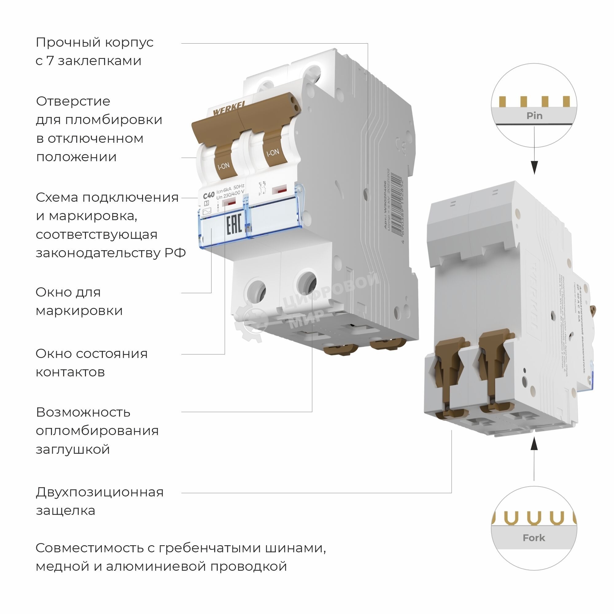 Автоматический выключатель Werkel 2P  40 A  C  6 кА W902P406