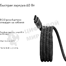 Кабель Magssory CBL001 USB Type-C (m)-USB Type-C (m) 1.2м черный коробка (упак.:1шт)