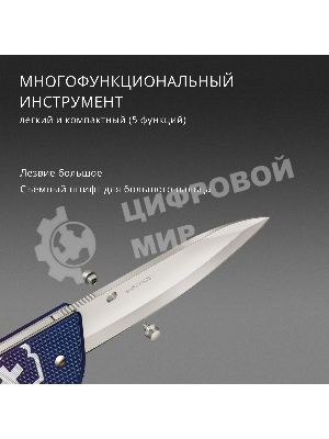 Нож перочинный Victorinox Evoke Alox (0.9411.D221) 136мм 5функц. синий/красный подар.коробка