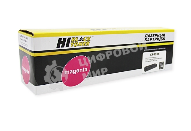 Картридж Hi-Black (HB-CF403X) для HP CLJ M252/252N/252DN/252DW/277n/277DW, №201X, M, 2,3K
