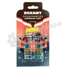 Набор автомобильных предохранителей Rexant 