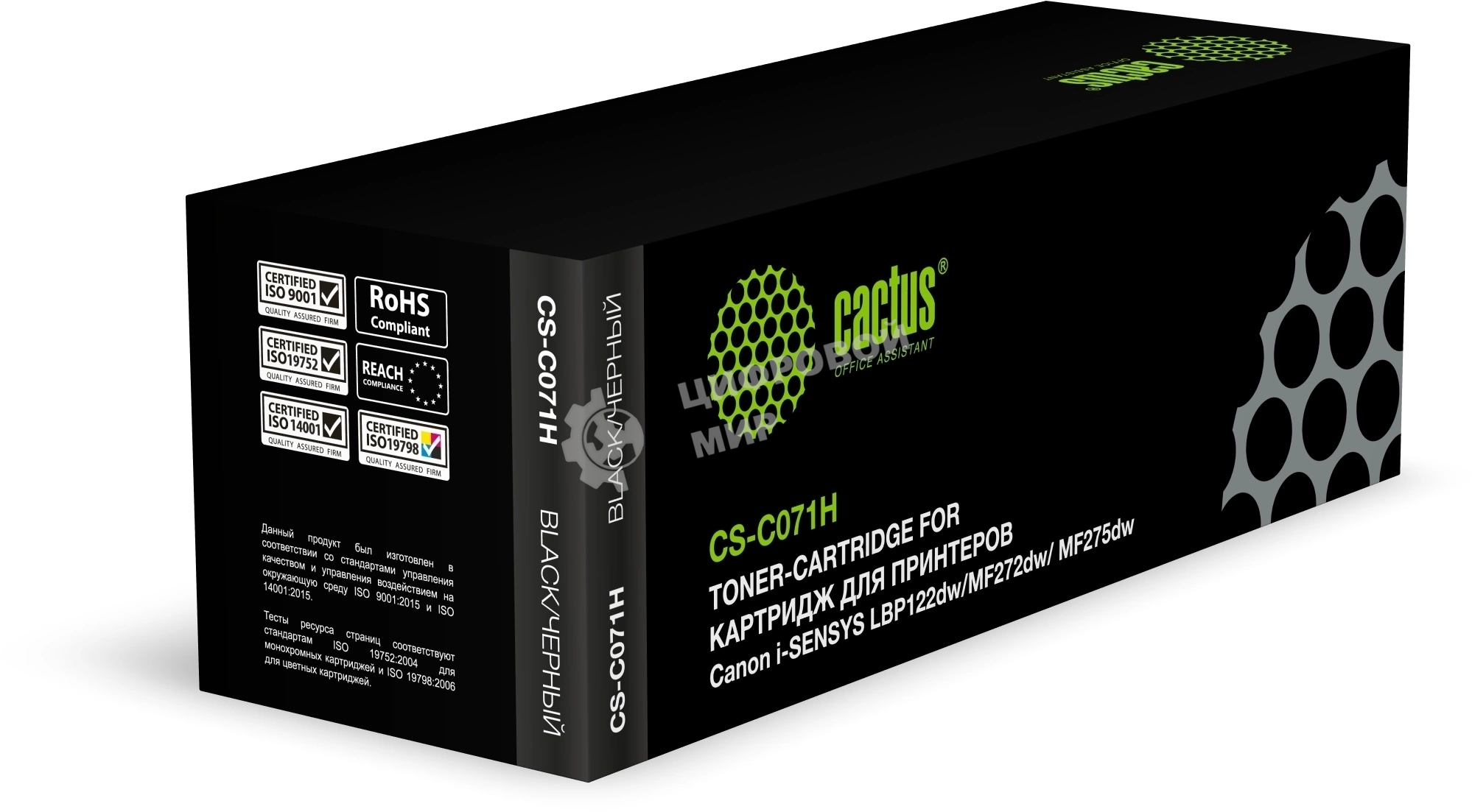 Картридж лазерный Cactus CS-C071H 071H черный (2500стр.) для Canon i-SENSYS LBP122dw/MF272dw/MF275dw
