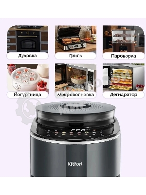 Аэрогриль Kitfort КТ-8155 серый, 1500 Вт, 4.5 л, сенсор, 14 программ