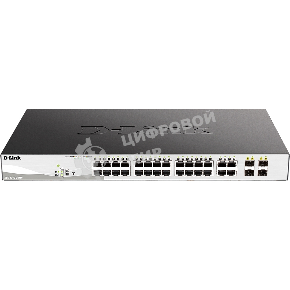 Коммутатор настраиваемый L2 D-Link DGS-1210-28MP/F4A с 24 портами 10/100/1000Base-T и 4 комбо-портами 100/1000Base-T/SFP (24 порта PoE 802.3af/at, PoE-бюджет 370 Вт)