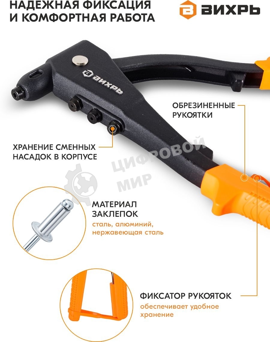 Заклепочник КРЕП-1Л усиленный 73/9/4/5