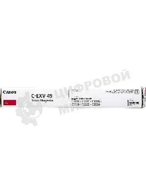 Картридж лазерный Canon C-EXV49M (8526B002) пурпурный (19 000 стр.) для iR-ADV C33xx