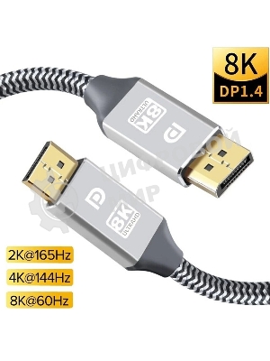 Кабель соединительный DP-DP 1.4V 8K@60Hz 2м, Telecom Pro <TCG750-2M>