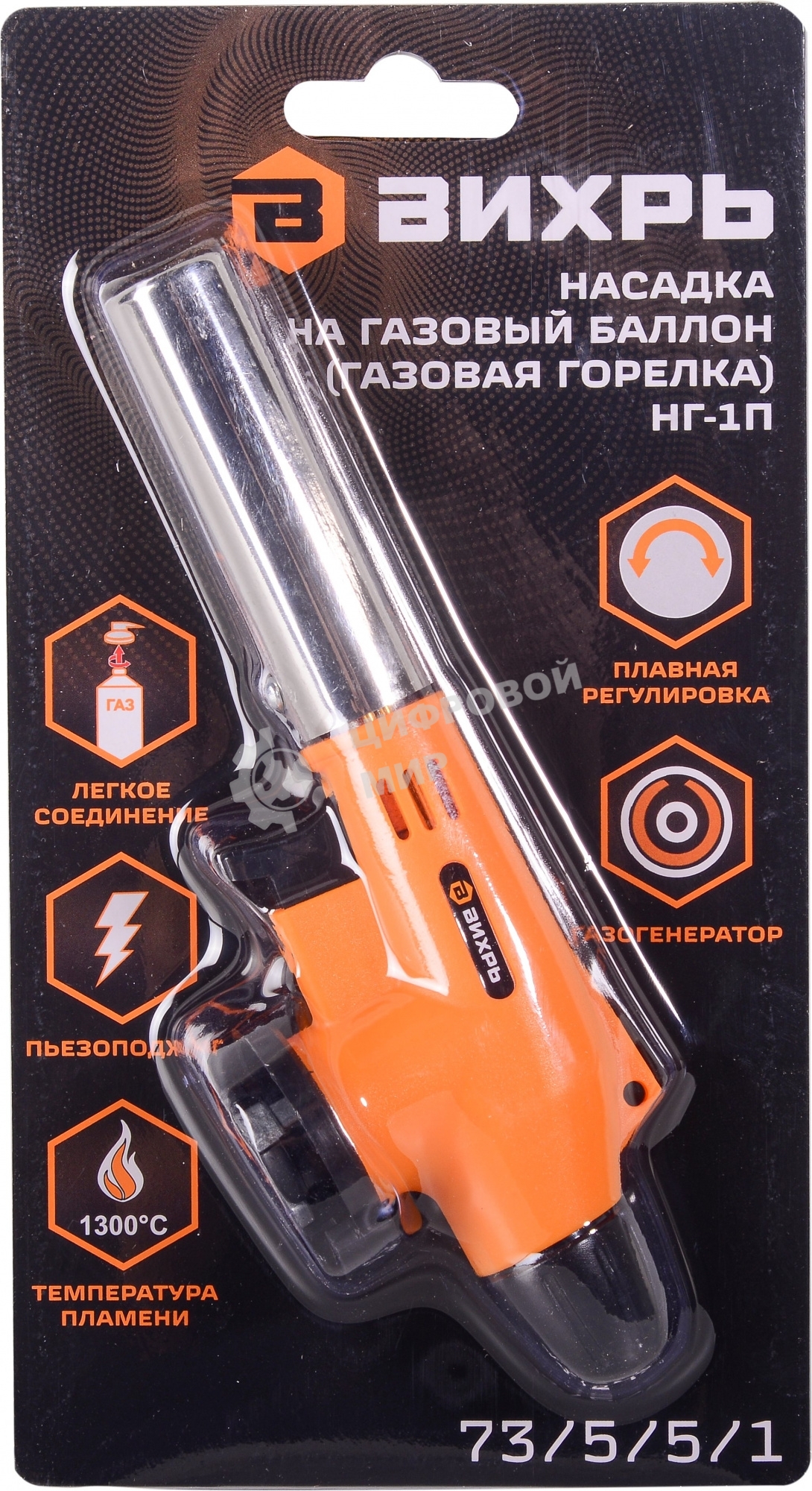 Насадка на газовый баллон (газовая горелка) НГ-1П Вихрь