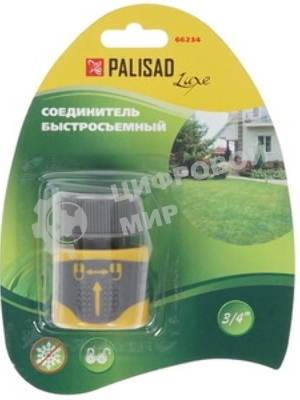 Соединитель Palisad латунь быстросъемный для шланга 3/4'' аквастоп