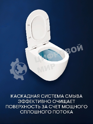 Унитаз подвесной безободковый Bau Dream 53, сиденье дюропласт микролифт