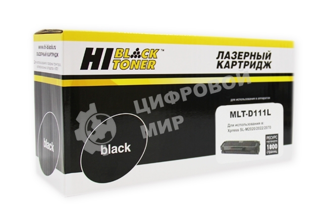 Картридж Hi-Black (HB-MLT-D111L) для Samsung SL-M2020/2020W/2070/2070W, 1,8K