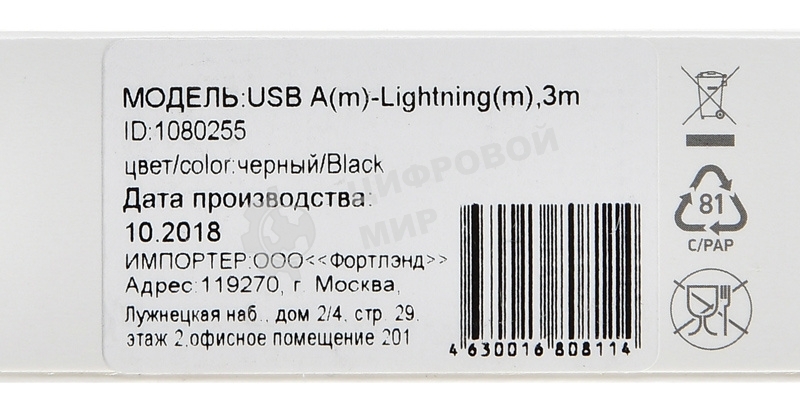 Кабель Digma USB A (m) Lightning (m) 3м черный