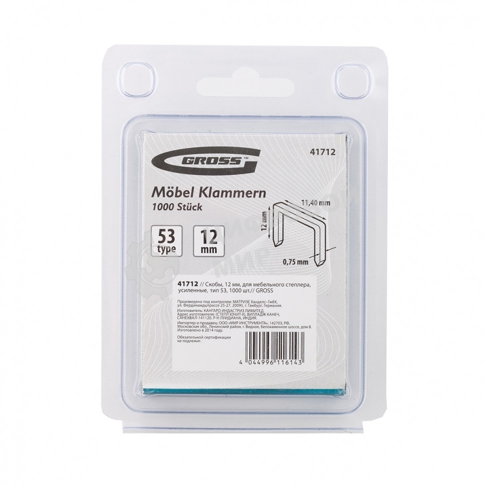 Скобы Gross 12 мм, для мебельного степлера, усиленные, тип 53, 1000 шт.