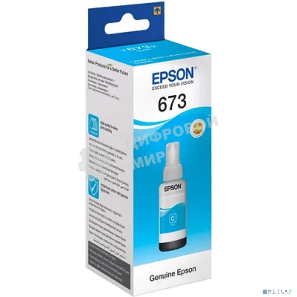 Чернила Epson C13T67324A для L800 (cyan) 70 мл