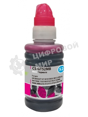Чернила Cactus CS-GT52MB пурпурный100мл для HP DeskJet GT 5810/5820/5812/5822