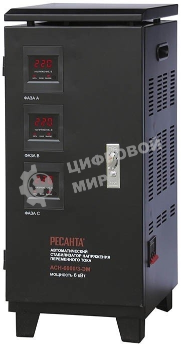 Стабилизатор трехфазный Ресанта АСН-6 000/3 63/4/3 380В±2%, Габ. 290х330х680, Вес 29 кг, напол
