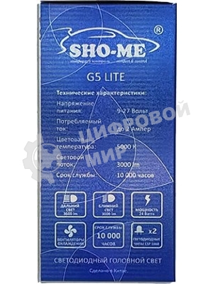 Лампа автомобильная светодиодная Sho-Me G5 Lite LH-H3 H3 9-27В 24Вт (упак.:2шт) 5000K