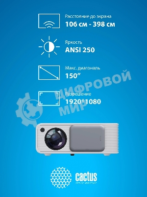 Проектор Cactus CS-PRM.01WT.Full HD LCD 19000Lm LS 700Lm ANSI (1920x1080) 2500:1 ресурс лампы:50000часов 2xUSB typeA 2xHDMI 1.8кг