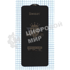 Защитное стекло Privacy 