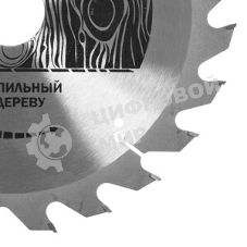 Диск пильный Elitech 1820.055500