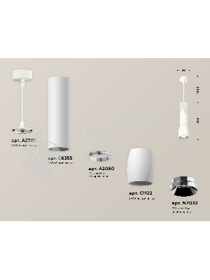 Светильник Ambrella Light XP1122020 SWH/PSL белый песок/серебро полированное MR16 GU5.3 (A2301, C6355, A2060, C1122, N7032)